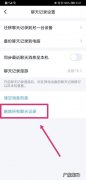 手机qq删了漫游记录还能看到吗？手机qq漫游记录了