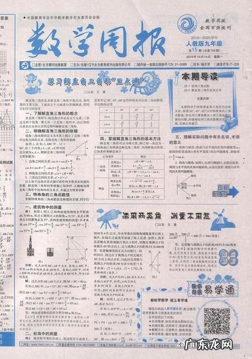 数学周报有版权吗
