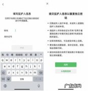 微信监护人可以删除被监护人吗