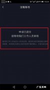 抖音注销需要几天
