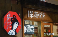 茶颜悦色几年了 茶颜悦色涨价了吗2022