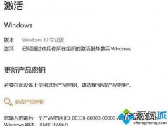 激活Windows产品密码咋填？这4个步骤要记牢