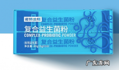 诺特兰德维生素怎么样 诺特兰德益生菌粉效果怎么样
