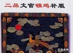 宰相刘罗锅官服上绣的是什么