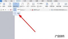 一整页的截屏,如何将文档中的word转换为rtf格式