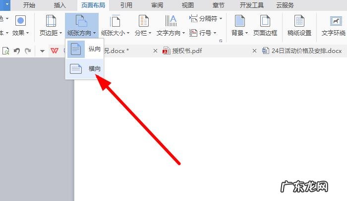 一整页的截屏,如何将文档中的word转换为rtf格式