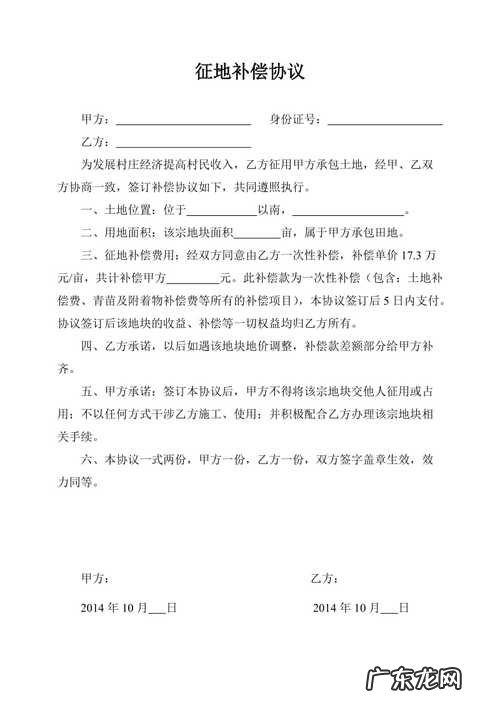 不服征地补偿协议进行起诉吗?