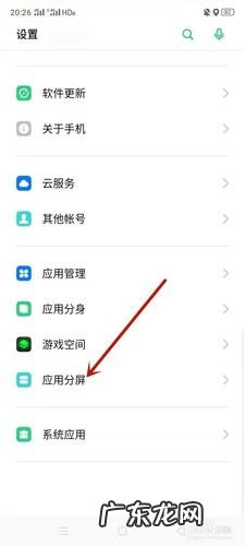 oppo分屏成悬浮小窗口模式