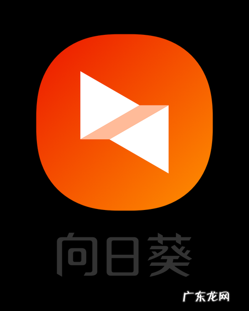 向日葵远程控制,修改密码,手机怎么操作?看这里!