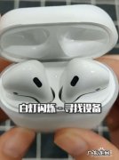 airpods灯不亮是坏了吗？怎么换一只