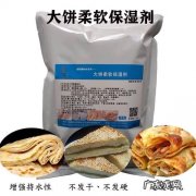 大饼柔软剂配方