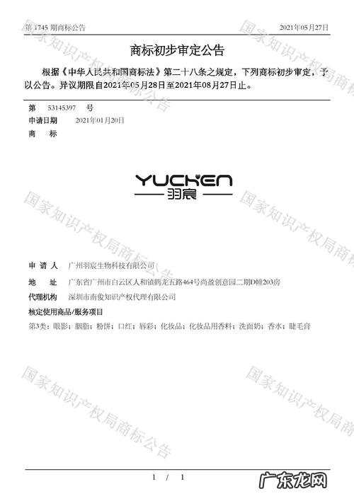 羽宸名字的寓意