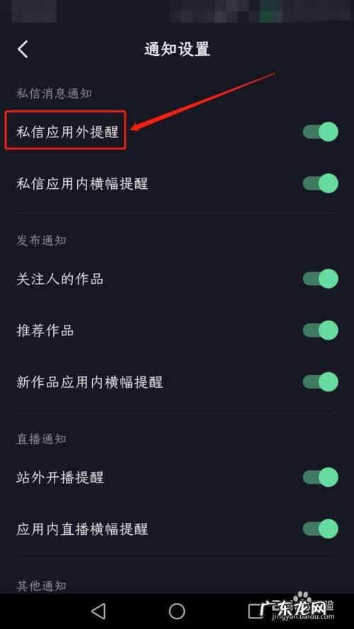 抖音私信怎么打开