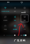 华为截长图怎么截到底,如何将长图一分为二？