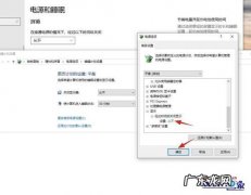 如何取消电脑休眠功能？看完这个你就知道,简单又方便!