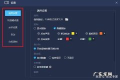 电脑qq录屏设置清晰度,怎么把录屏设置成高清？教你如何操作