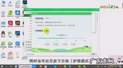 怎么关闭360屏幕保护