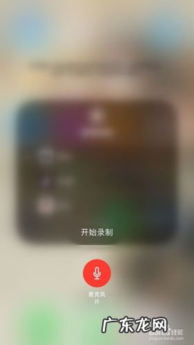苹果怎么录制qq电话声音？教你一招,简单又实用!