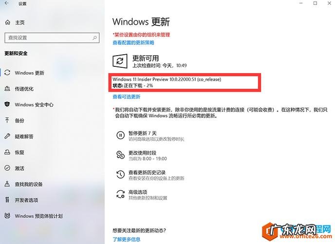 win10会自动升级win11吗