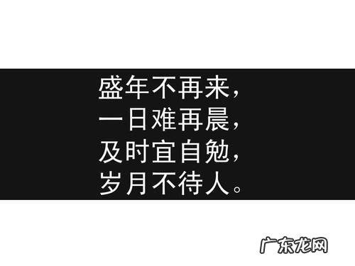 一日难再晨的上一句是什么?