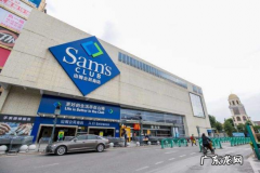 山姆超市可以带狗狗吗 山姆会员超市可以带狗吗