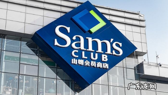 山姆会员超市没有会员卡可以买东西吗 山姆超市家里人的会员卡不能用吗