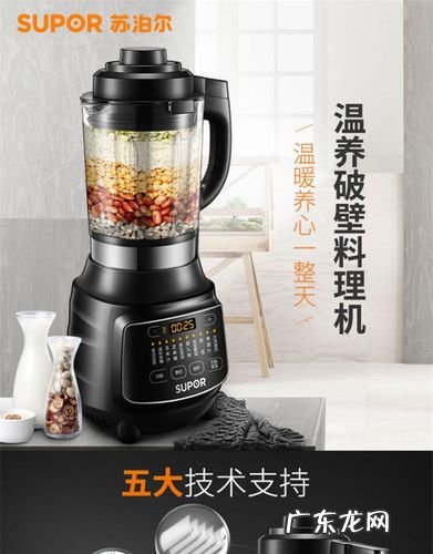 苏泊尔破壁机sp16s时间