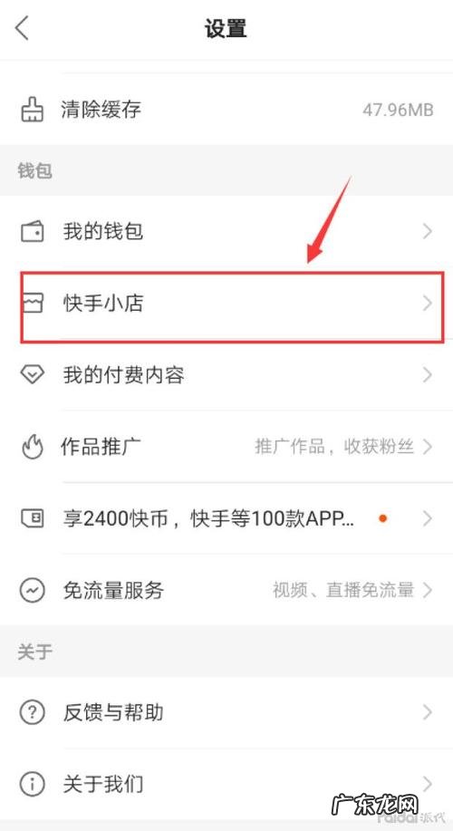 我的手上没有小店,为什么快手不显示?