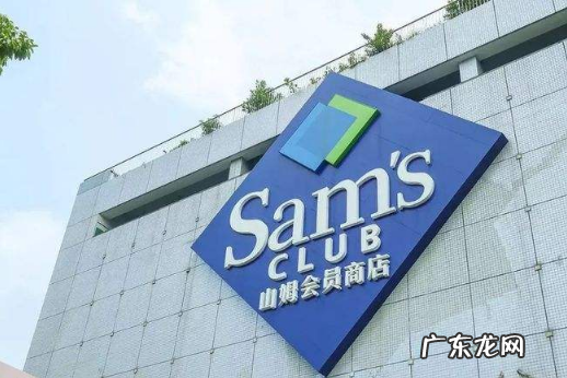 山姆客服电话多少 山姆结账报电话号码可以吗