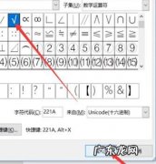 在电脑上怎么打根号符号,电子表格中如何打根号？看完秒懂