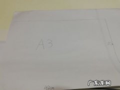 图 a3纸是a4纸的几倍？一张a3等于多少张a4