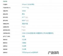 苹果型号a2644是什么版本