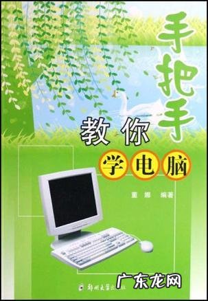 手把手教你学电脑视频:如何重装系统?看完这个你就知道怎么重装了!