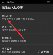 电脑打字变成繁体字,原来是这样打出来的!