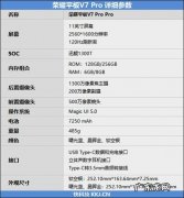 荣耀v7pro处理器