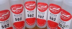 502凝固后怕热水吗,502怎么放不会凝固
