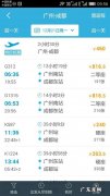 广州怎么去成都理工高铁还是飞机