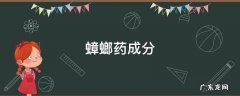 蟑螂药成分,蟑螂药成分哪种好