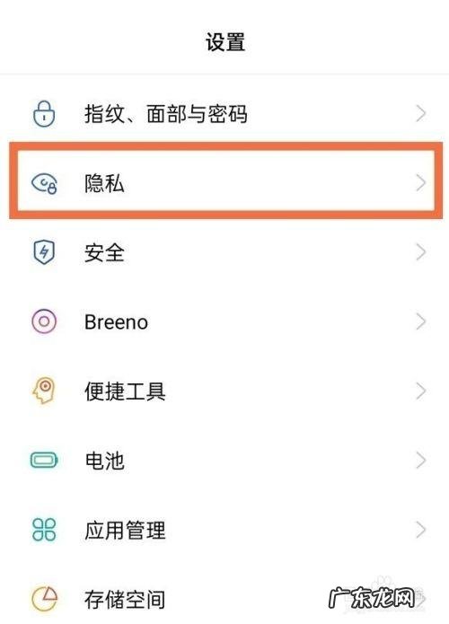 OPPO手机私密照片在哪里查看