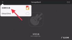 无法安装库乐队是怎么回事