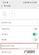 微信主题怎么设置？oppo手机微信皮肤怎么弄？
