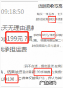 毒支持7天无理由退货扣费吗