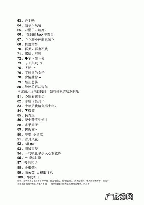 好听的微信名