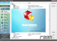 wopti可以优化系统吗？wopti怎么优化的,wp7优化大师