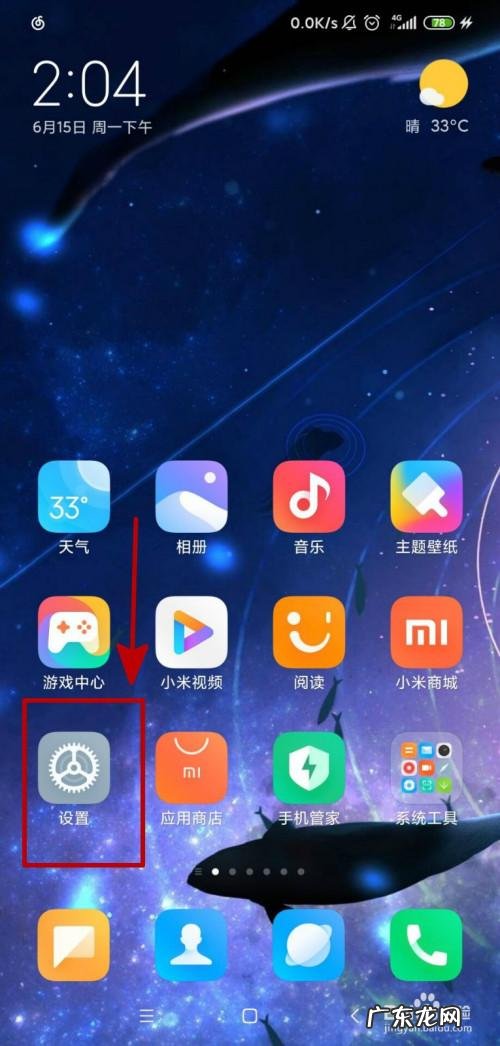 小米手机可以隐藏应用吗
