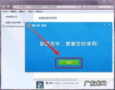 电脑上怎么卸载应用程序？看完这个你就明白了!