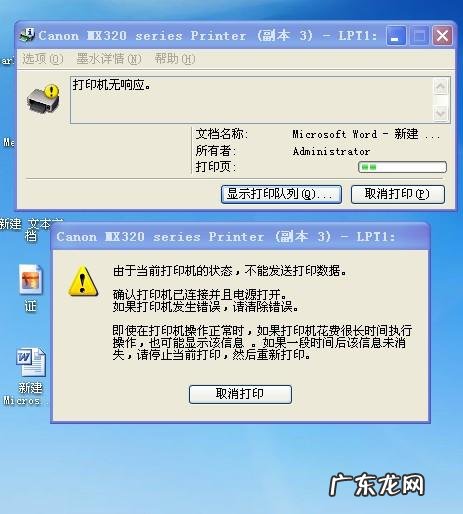 打印机拒绝打印print是什么意思