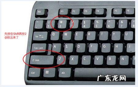 电脑键盘上的号在哪里找?教你一个简单的方法,轻松搞定