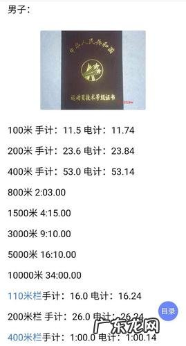 天津考二级运动员去哪训练?去天津体育学院!