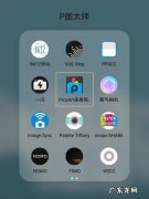 picsart美易闪退怎么回事